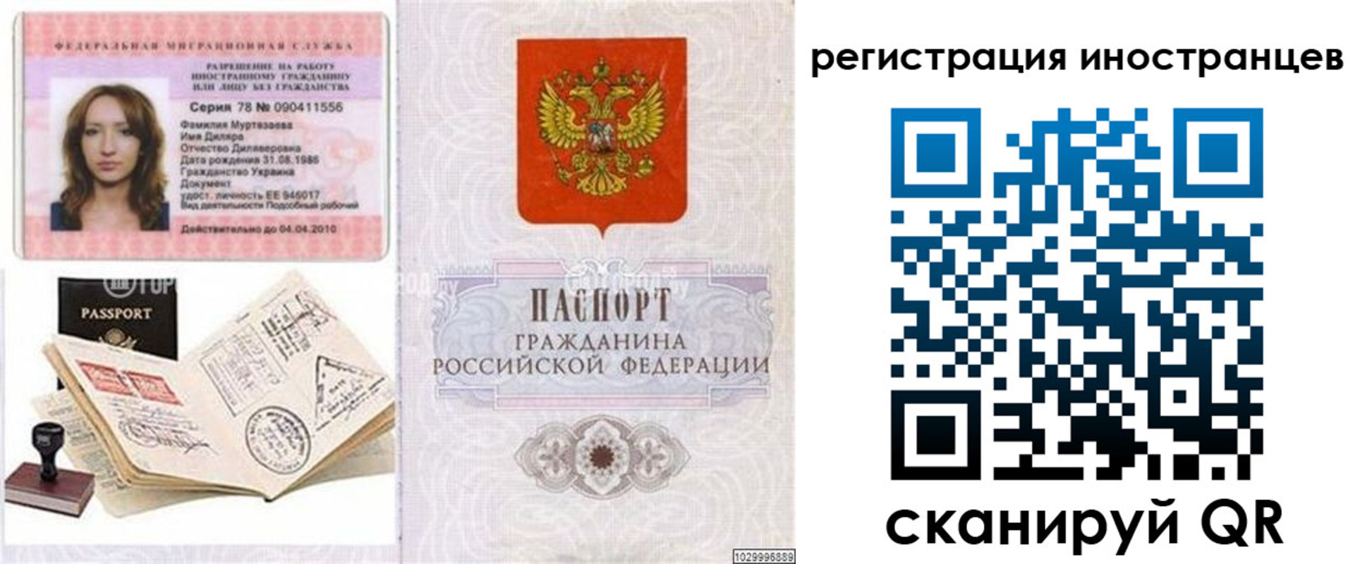 временная регистрация 2025 в Светлограде