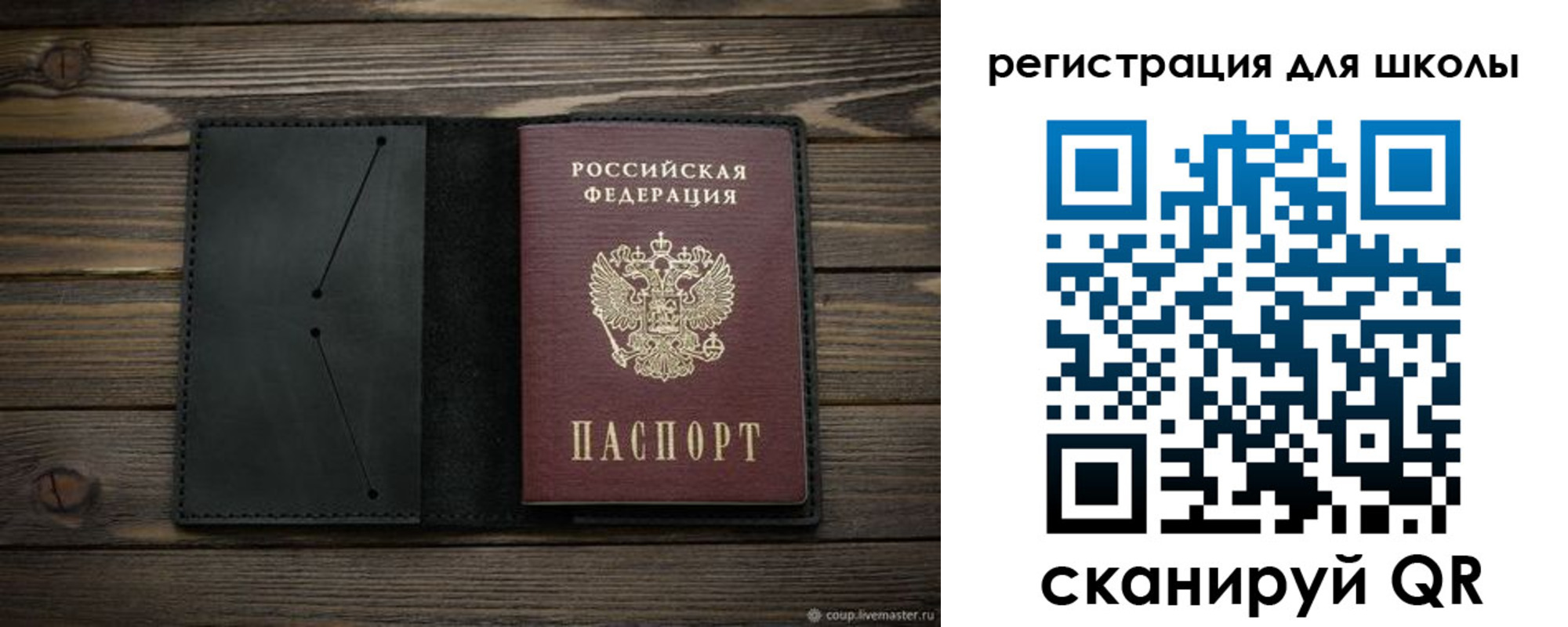 прописка регистрация в Светлограде