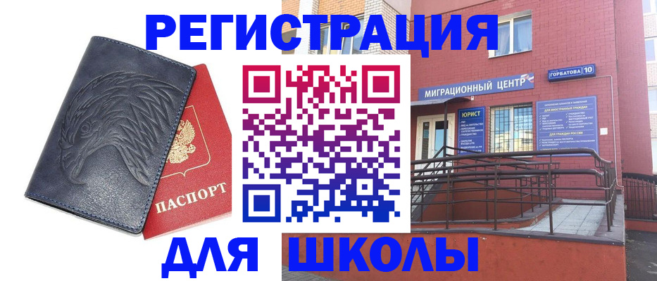 временная регистрация адрес в Светлограде