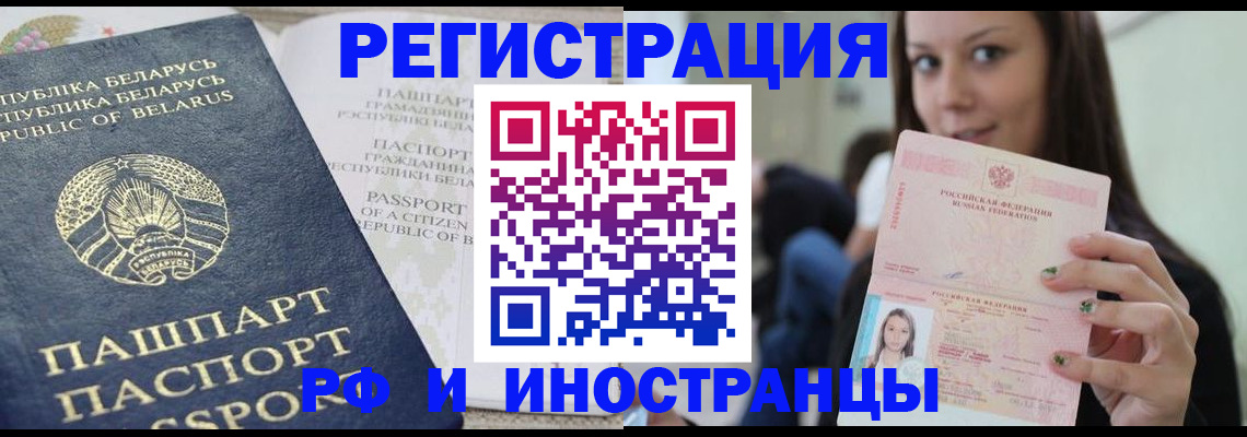 где прописаться в Светлограде